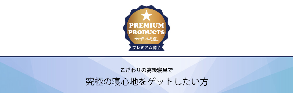 眠りの悩みをお持ちの皆様へ